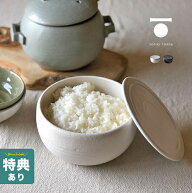 【特典あり】TOJIKI TONYA トウジキトンヤ おひつ 1合[萬古焼 お櫃 陶器 日本製 ご飯 入れる 保存 レンジ…