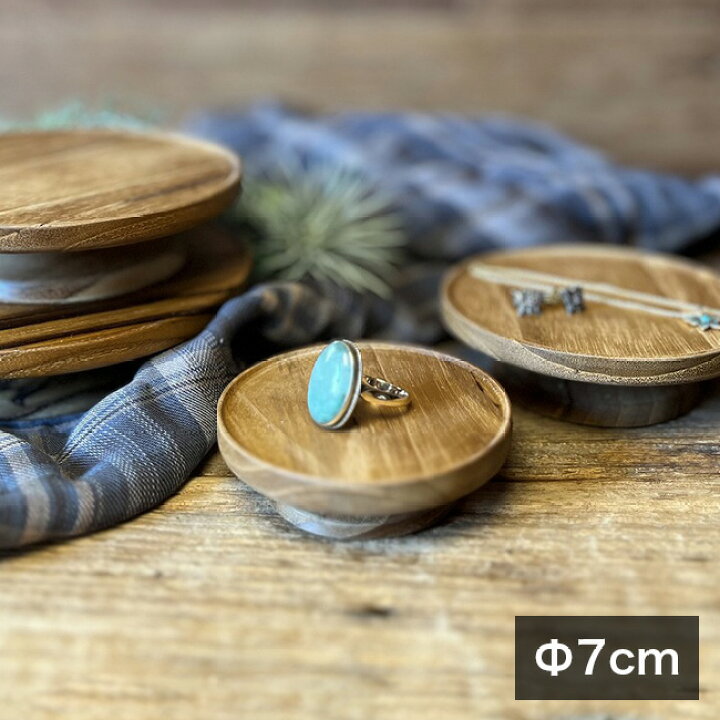 楽天市場】ウッドコンポート Φ7cm BT-70[木製 7cm アクセサリー置き  