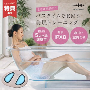 �y���T����zWAVEWAVE EMS Hydro Mat �n�C�h���}�b�g[���K �g���[�j���O �q�b�v�A�b�v �؃g�� ���K ems�g���[�j���O ���邾�� �_�C�G�b�g �_�C�G�b�g��� �U�� �r ������ �w�� �� �r ���� �{�f�B���C