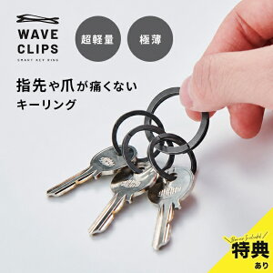 �y���T����zWAVE CLIPS SMART KEY RING �v���~�A���u���b�N[�L�[�����O �J���r�i �����Y ���f�B�[�X ������� ���{�� �����擾 3�A �L�[�z���_�[ �����O �̂� �� �J�M �Ԃ̌� �Ƃ̌� ���]�Ԃ̌� ��