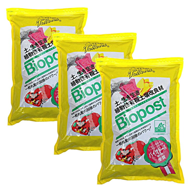 楽天市場 土壌改良剤 ヴァラリス バイオポスト 1 5kg 3個セット 一般堆肥の30倍の肥料効果 野菜 観葉植物等種類 全般に使える農薬 化学肥料を含まない世界唯一の100 植物性 有機土壌改良特殊肥料 キレイスポット