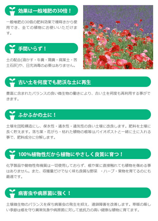 楽天市場 土壌改良剤 ヴァラリス バイオポスト 1 5kg 2個セット 一般堆肥の30倍の肥料効果 野菜 観葉植物等種類 全般に使える農薬 化学肥料を含まない世界唯一の100 植物性 有機土壌改良特殊肥料 即納 キレイスポット