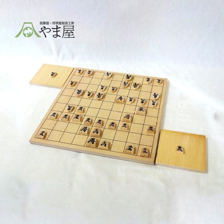 楽天市場】やま屋 折れ盤セット[将棋盤 折りたたみ 木製 将棋 セット 