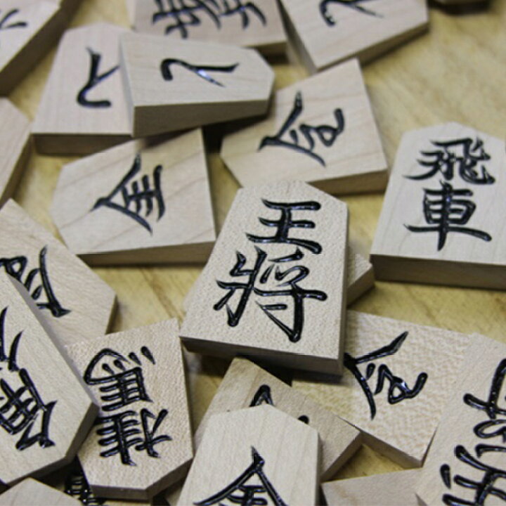 楽天市場】【特典あり】やま屋 折れ盤セット[将棋盤 折りたたみ 木製 