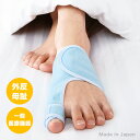 夜用メディカルゆびただし 片足用[医療機器 外反母趾サポーター 外反母趾 矯正 対策 右足 左足 片足 就寝中 着用 サポーター 親指 変形 固定 外反母趾矯正 矯正サポーター 左右 寝ている間 ケア 外側 引っ張る ソフト 器具] 即納