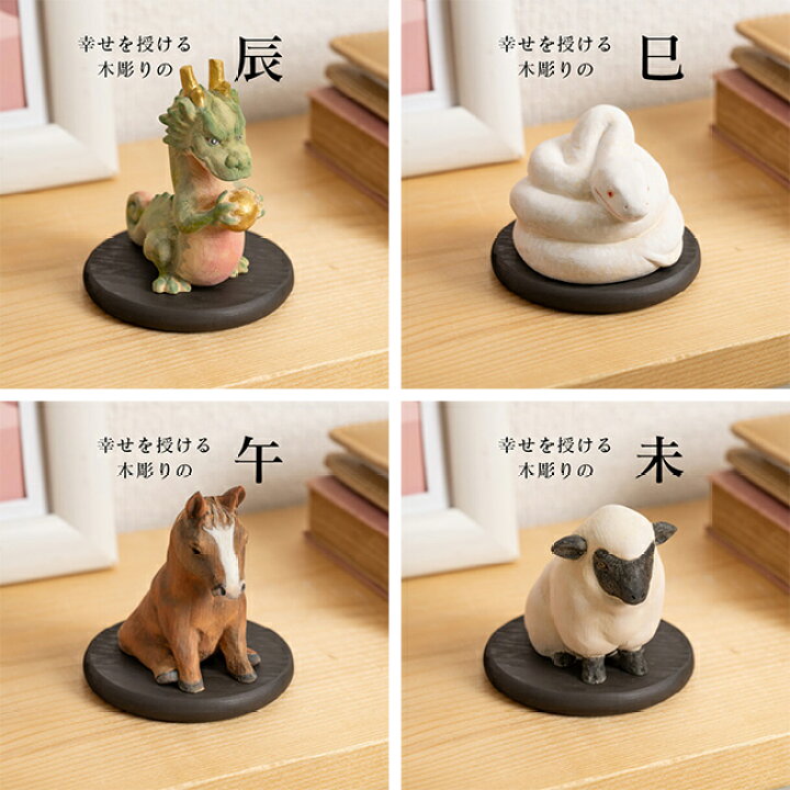 楽天市場】【特典あり】幸せを授ける 十二支 木彫り コレクション フル 