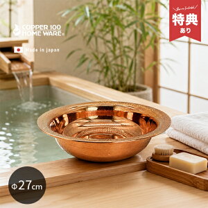 レトロ 洗面器」の人気商品一覧 | 安い商品を通販サイトから探す 