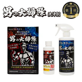 男の大掃除洗浄剤 シンク・浴室 の 水垢用（2剤セット）水垢 洗剤 浴室 ウロコ 水あか うろこ 業務用 浴槽 酸性 シンク 蛇口 バスタブ 研磨 白い鏡 ステンレス ガラス 風呂 酸性 大掃除 キッチ ン 風呂 塗る 黒ずむ クリーナー