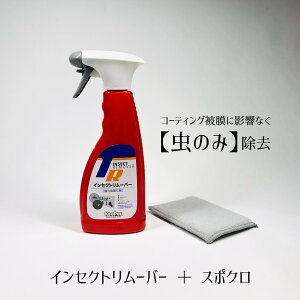 カーシャンプー 虫取り キーパー技研の人気商品 通販 価格比較 価格 Com