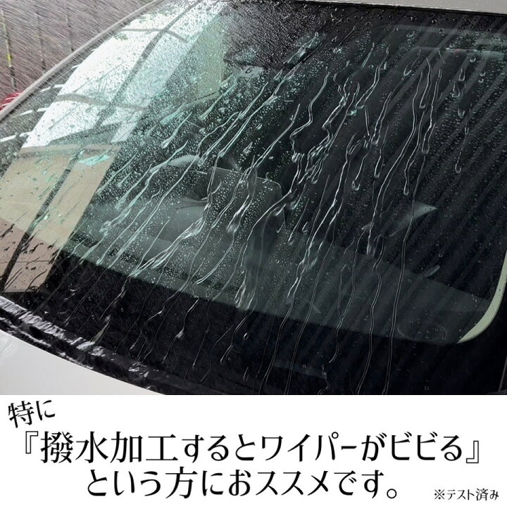 楽天市場 動画あり 600円off限定特別価格 Set 油膜取り ガラス撥水剤 Rain Buster 施工スポンジ 拭き上げ用クロス 付属シート セット フロントガラス 窓ガラス 撥水 シリコン系 ウィンドウ撥水 コーティング 油膜除 キレイ好き 楽天市場店