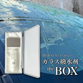 【動画あり】BOX：ガラス撥水剤：施工スポンジ：拭き上げ用クロス【RAIN BUSTER】フロントガラス 窓ガラス 撥水 シリコン系 ウィンドウ撥水 コーティング