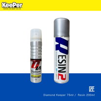 楽天市場】キーパー 技研 レジン 2の通販