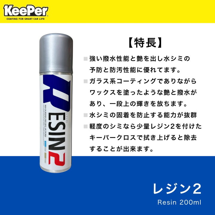 楽天市場】ダイヤモンドキーパー・レジン2 セット【正規品】 匠 至高匠 