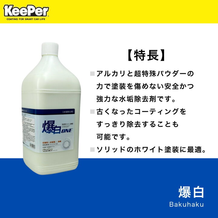 楽天市場】ダイヤモンドキーパー・レジン2・爆白 / 爆ツヤ セット 