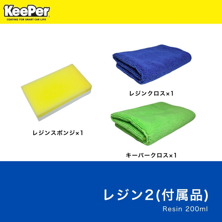 楽天市場】レジン2【正規品】レジンクロス レジンスポンジ 水垢除去 水 
