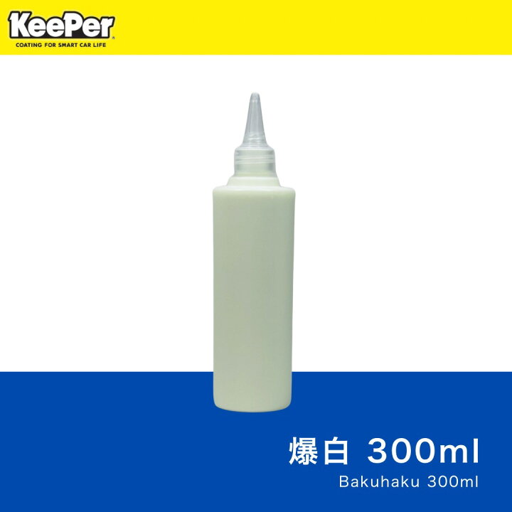 楽天市場】KeePer技研 ECOプラスレジン ダイヤモンドキーパー 爆白 爆 