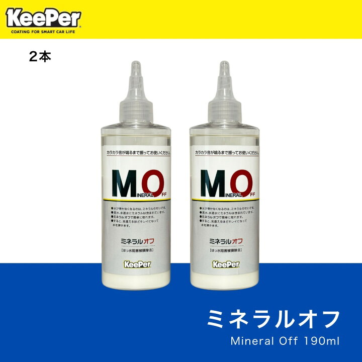 楽天市場】ミネラルオフ 2本 セット【正規品】赤スポンジ マイクロ 