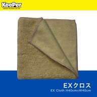 KeePer技研 EXクロス 正規品 キーパー 最上位 拭き上げ用 大判 マイクロファイバークロス 40cm×40cm EX…