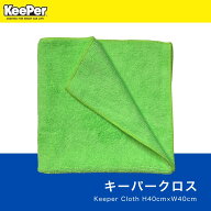 KeePer技研 キーパークロス 正規品 キーパー 洗車 拭き上げ用 大判 マイクロファイバークロス 40cm×40cm…