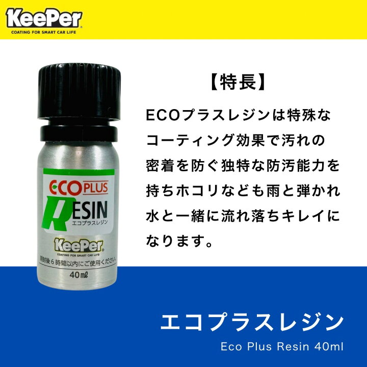 楽天市場】【新発売】ECOプラスレジン【正規品】レジンクロス ECO 