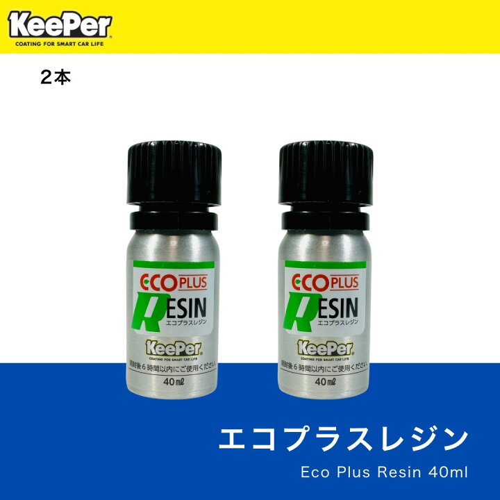 楽天市場】【新発売】ECOプラスレジン【正規品】レジンクロス ECO 