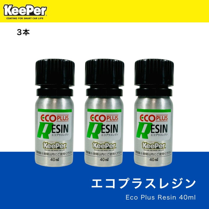 楽天市場】【新発売】ECOプラスレジン【正規品】レジンクロス ECO 