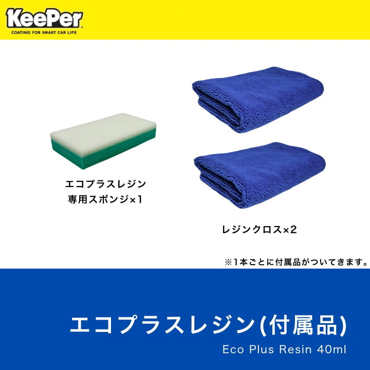 楽天市場】【新発売】ECOプラスレジン【正規品】レジンクロス ECO 