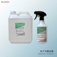 水アカ除去剤 業務用 4L 500ml ボトル付 施工手順書付 正規品 PLUSIST メーカー直販 水垢取り クリーナー…