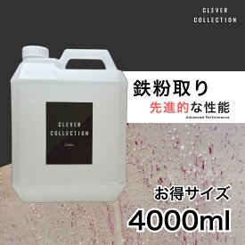 鉄粉除去剤 鉄粉取り リキッド 400ml 4L 空ボトルセット 選べる容量 Celtic 正規品 クレバーコレクション 中性 ホイールクリーナー ブレーキダスト 除去 洗車 サビ取り 日本製 施工手順書 動画あり PLUSIST キレイ好き