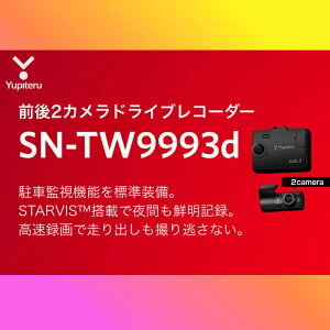 �y2025�N�H�V��z���ʌ��� ���s�e�� SN-TW9993d �h���C�u���R�[�_�[ �O��2�J���� STARVIS HDR ���ԊĎ��Ή� microSD �t��HD