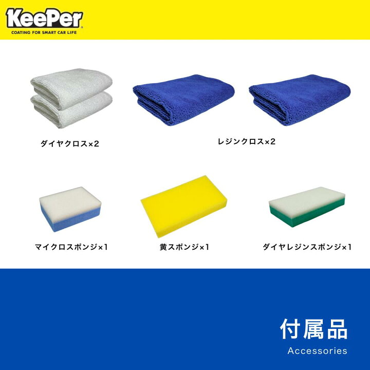 楽天市場】KeePer技研 エコダイヤキーパー セット 正規品 75ml 40ml 