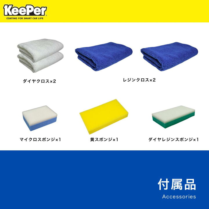 楽天市場】KeePer技研 ダイヤレジン ダイヤモンドキーパー セット 正規 