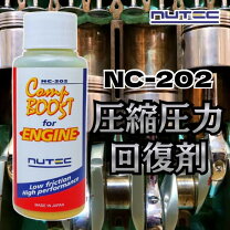 楽天市場】nutec nc－202（車用品・バイク用品）の通販
