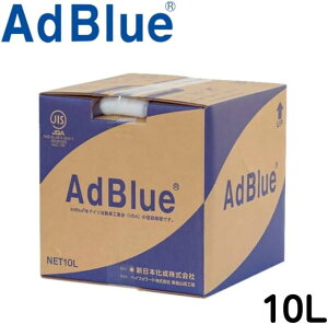 10L �A�h�u���[ AdBlue �V���{���� �m�Y���t�� �����Y ���[�J�[���ړ��וi ���i�ʔA�f�� JIS�K�i���i�i �f�B�[�[���� �r�K�X�� �t�؂�΍�