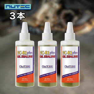 NC - 81 plus OIL SEALING yNUTECz200ml j[ebN Zv^[NC-81 vX GWICY ICV[O  oCN ICR ɂݗ} GW ~bV ft V[O {