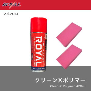 yzN[X-|}[F1{ZbgyKiz420ml Royal ROYAL Cw bNX co  C܂ Gꂽ{fB̂܂ C {HȒP