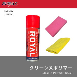 yzN[X-|}[F1{ZbgyKiz420ml Royal ROYAL Cw bNX co  C܂ Gꂽ{fB̂܂ C {HȒP