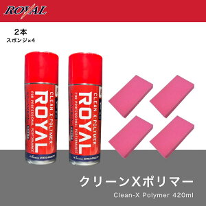 yzN[X-|}[F2{ZbgyKiz420ml Royal ROYAL Cw bNX co  C܂ Gꂽ{fB̂܂ C {HȒP