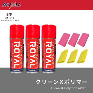 yzN[X-|}[F3{ZbgyKiz420ml Royal ROYAL Cw bNX co  C܂ Gꂽ{fB̂܂ C {HȒP