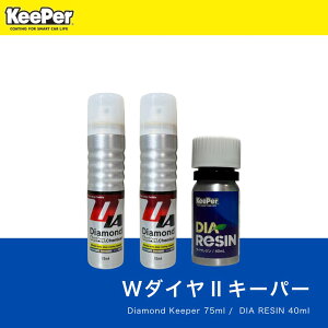 KeePer�Z�� �_�C�������h�L�[�p�[ �_�C�����W�� �Z�b�g ���K�i 75ml 40ml �{�H�菇���t �X�|���W �N���X�t �L�[�p�[ �K���X�R�[�e�B���O�� 2�w�\�� ������ ���o�� ���