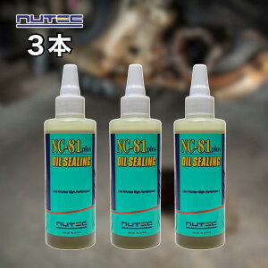 �j���[�e�b�N NC-81plus 200ml ���K�i NUTEC �I�C���Y���� �G���W���I�C���R��~�� ���k���͉� �R�Č�������