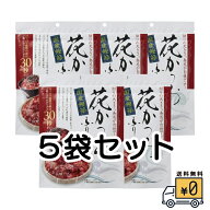 【花かつおふりかけ 5袋セット】 送料無料 パリッと食感 かつお風味 絶品 ごはん おにぎり お弁当 お茶漬…