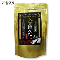 【金の旨みだしプラス 20包入】1袋 本格和風 簡単 お手軽 だし 出汁 だしパック 出汁パック おいしい 鍋 …