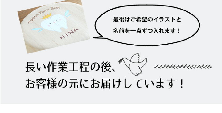 楽天市場 30 Off 乳歯ケース 名入れ かわいい丸型 歯の妖精 乳歯箱 送料無料 選べる5つの絵柄 乳歯入れ 桐箱 日本製 木製 桐箱屋さん フルカラープリント プレセント ギフト 曙工芸 桐箱屋さん