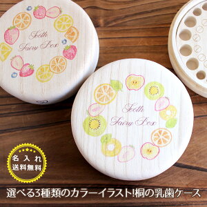 乳歯ケース 桐の人気商品 通販 価格比較 価格 Com
