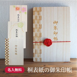 御朱印帳 手作りの人気商品 通販 価格比較 価格 Com 御朱印帳 手作りの人気商品 通販 価格比較 価格 Com