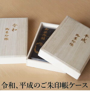 御朱印帳 手作りの人気商品 通販 価格比較 価格 Com