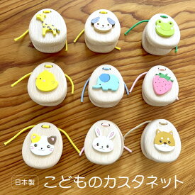 木のおもちゃ 「こどものカスタネット」 誕生日 ギフト 幼児 日本製 木製 桐箱屋さん　木製