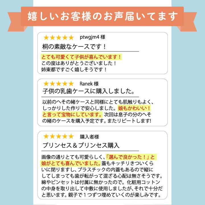 楽天市場】乳歯ケース 名入れ かわいい丸型 歯の妖精 乳歯箱 送料無料 