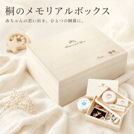 誕生石付き★二段式メモリアルボックス memorial box クラウン ティアラ スワロフスキー 名入れ 送料無料…